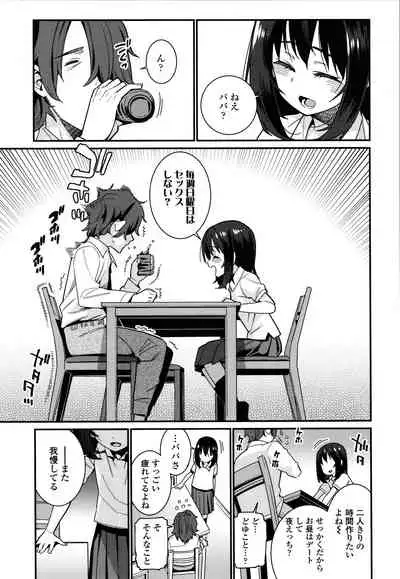 [Gengorou] Itoshiki Wagaya