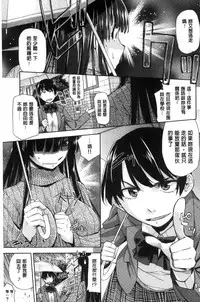 [Satsuki Mikazu] Kimi no Megane wa 1-man Volt! [Chinese]