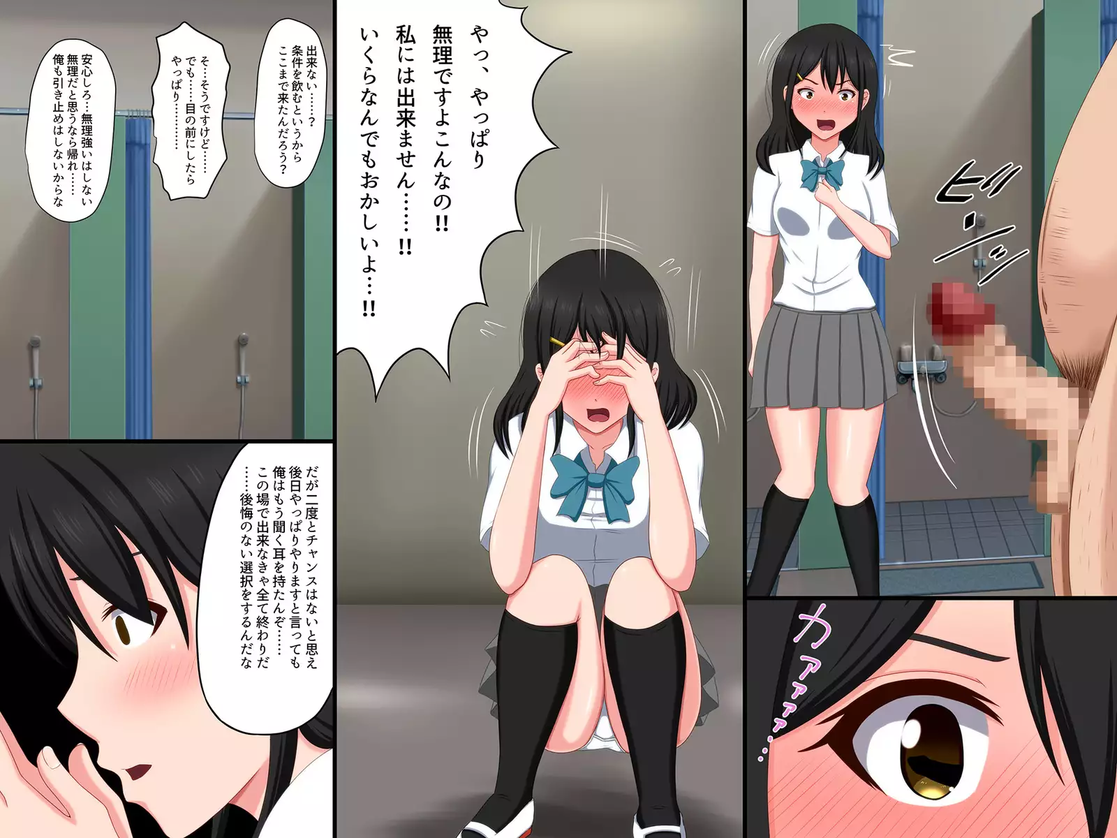 Gomen ne. Watashi, Namae mo Shiranai Oji-san to......
