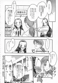 [Aura Seiji] tenshi no housoku