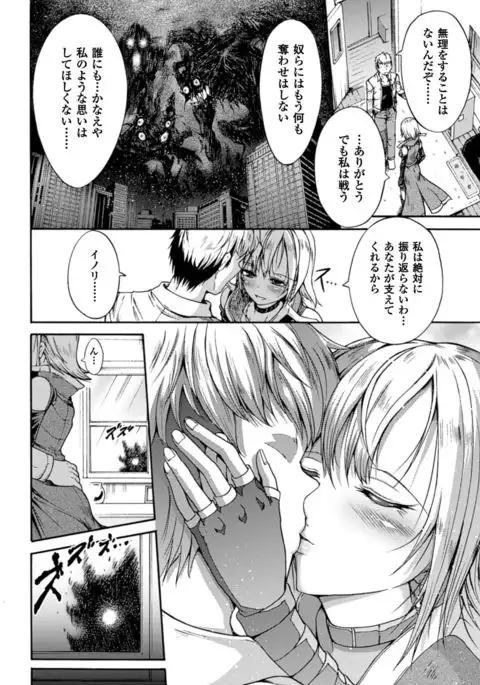 2D Comic Magazine Marunomi Haramase Naedoko Acme! Vol. 1