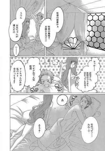 Kizutsukeru you ni Aishiaimashou 1-10