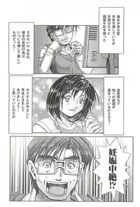 [Nika Tani] Oira wa Bandai Vol. 2