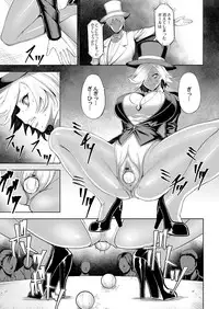 COMIC Magnum Vol. 123