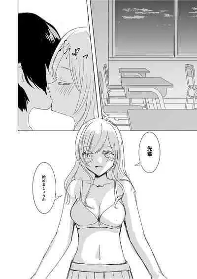 Kendo Shoujo no Complex2