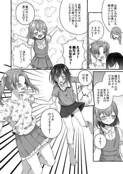 Omutsubanare Kyousou ni Maketa Onii-chan wa Kyou kara Imouto da yo