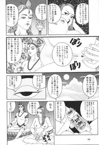 [Yamano Hajime] Dobusarai Gekijou