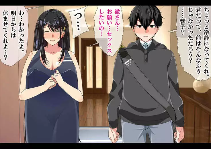 NTR Diary ~Hitozuma, Kyouko no Nikki~