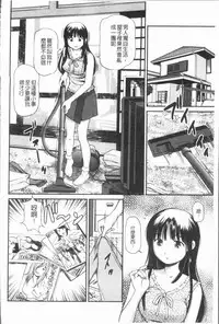 [Anzaki Moral] Tettei Kichiku Ryoujoku [Chinese]