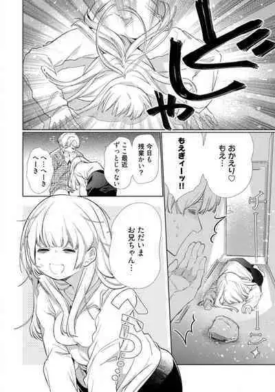 Kuroneko Osananajimi ga Nigashite Kurenai. 1-10