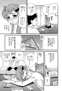 [Yukiyanagi] Shimai wa Boku ni Sakaraenai - The Sisters Cannot Defy Me [Digital]