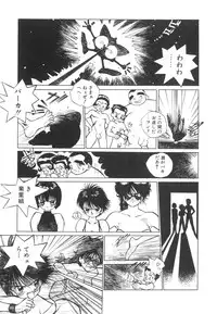 [Tomonaga Kazu] Marino-chan Doreika Keikaku