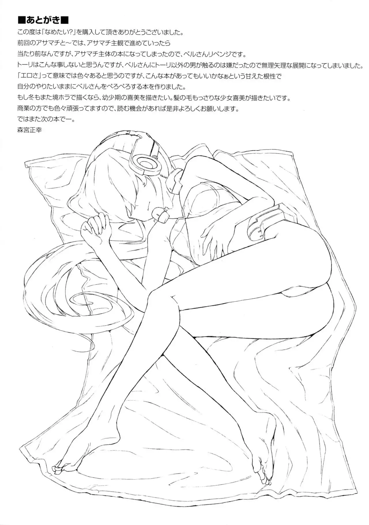 Nametai