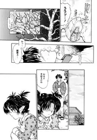 [Minasuki Popuri] Watashi Tachi no Kaerimichi
