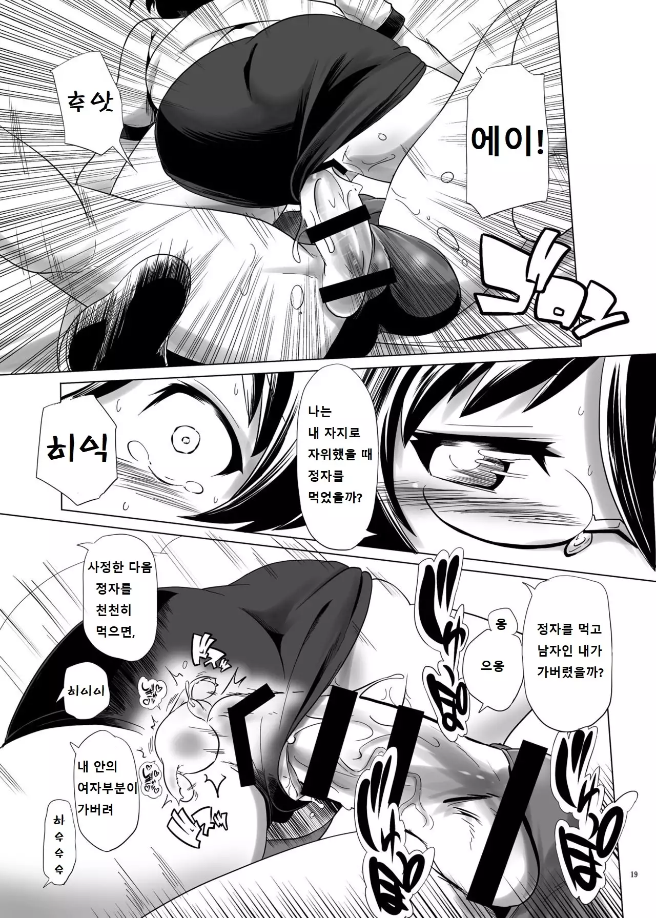 Hentai Futago no Natsuyasumi 2