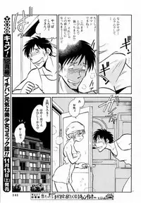 [Keno Yantarou] Tanoshii Kagai Jugyou