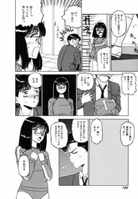 [SABE] Sho Taiken Hakusho Joukan