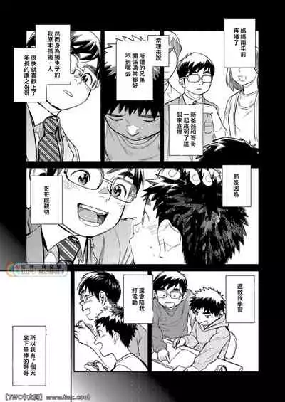 Gekkan Shounen Zoom 2021-10