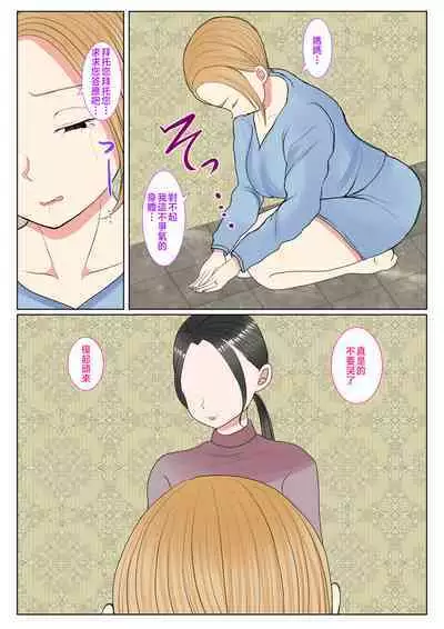[Benii Kenkyuujo] Jitsubo Dairi Shussan 〜Nanae-hen〜 1-2 [Chinese]