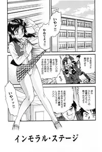 [Chikaishi Masashi] Okaa-san to Issho - With The Mother