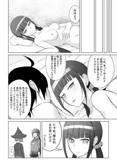 [Oiishi Udon (Ocza)] Yoru Jikan ￮￮△ (New Danganronpa V3)