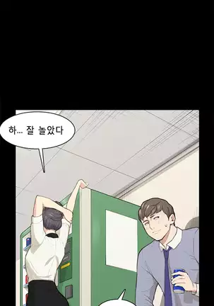 Stockholm Syndrome Ch.1-19