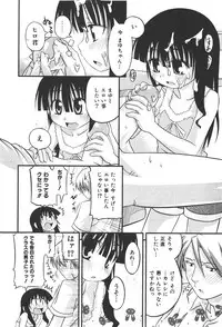COMIC Shoujo Tengoku 2008-01