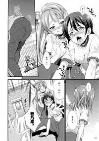 [Kaguya Hime Koubou (Gekka Kaguya)] Futana Live! 2 (Love Live!) [Digital]