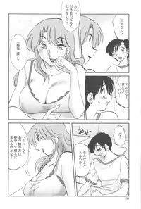 [TsuyaTsuya] Agatsuma Kyoudai Junjou-hen - My Sister is My Wife