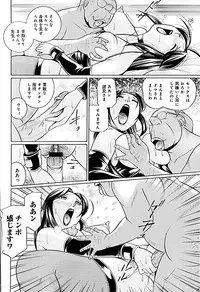 [Chuuka Naruto] Onnakyoushi Kyouko -Kairaku Choukyoushitsu-
