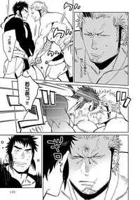 [Kijima Hyougo] BORDERS!! (Kinniku BL Kiwami) [Digital]