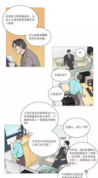 [The Jinshan] Sadistic Beauty Ch.1-37 [Chinese] [17汉化]