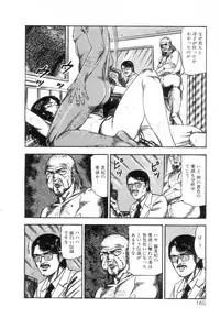 [Sanjou Tomomi] Shiro no Mokushiroku Vol. 2 - Shion Ryoujoku no Shou