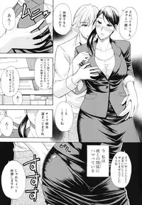 [Shunjou Shuusuke] Nee, Mou Sukoshi Dake...