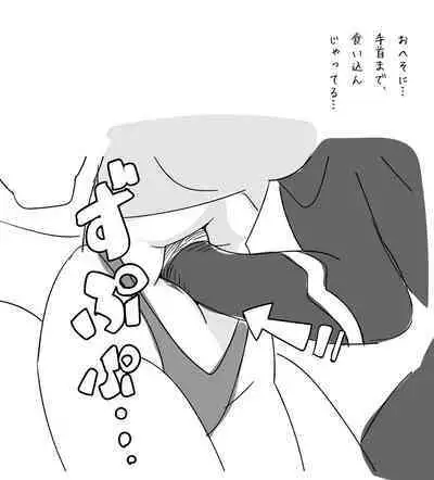 Toraware no Heroine ga Renzoku Hara Punch de Shisshin suru made....