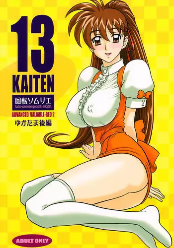 千夏と熊ちゃん先生