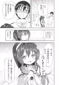 (C89) [Studio Wolt (Wolt)] Chou Dokyuu! Amaenbou Senkan! (Kantai Collection -KanColle-)