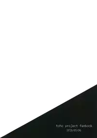 (Reitaisai 15) [Mohumohu Chaya (Uguisu Mochi)] Ningen Hiroimashita (Touhou Project)