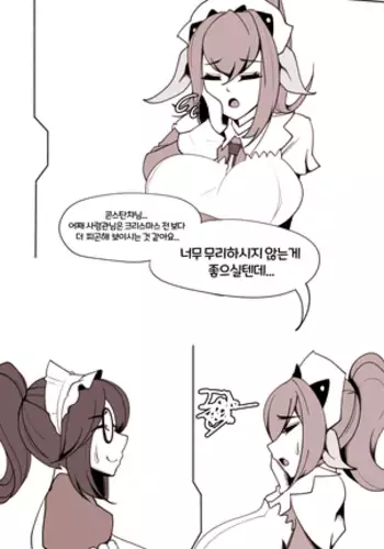 마망리아의 특기