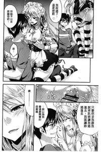 [Oroneko] Hatsujou Inflation - Estrus Inflation | 發情時就充血膨脹了 [Chinese]