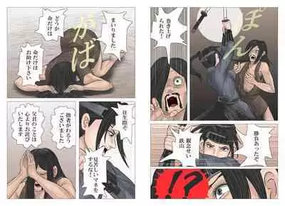 Adauchi no Kyoudai