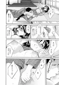 [Pon Takahanada] Tsubomi na Okusan