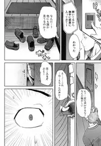 [Tanaka Aji] Ane Unsweet Mihiragi Hiyori Ch.01-05
