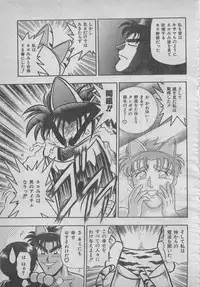 comic RX 1999 vol.5