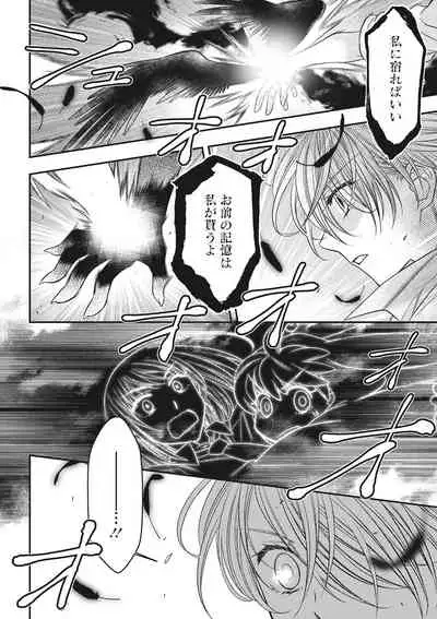 COMIC Megastore DEEP Vol. 36