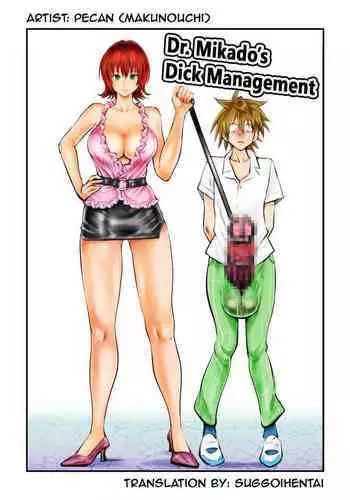 [Pecan (Makunouchi)] Dr. Mikado no Dankon Kanri (To LOVE-Ru)