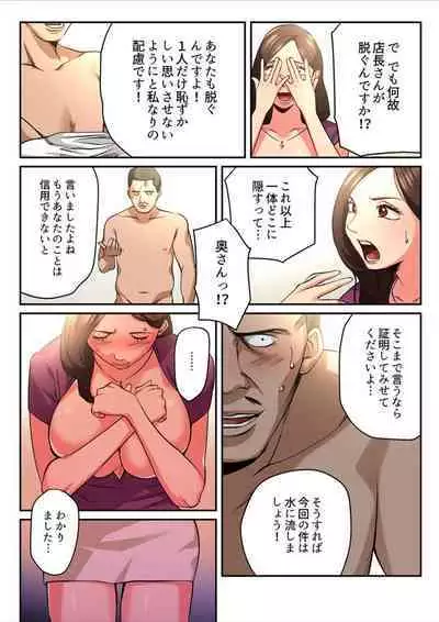 Loose Wife ~ Rika-san is full of love [Digital Book Version] 1