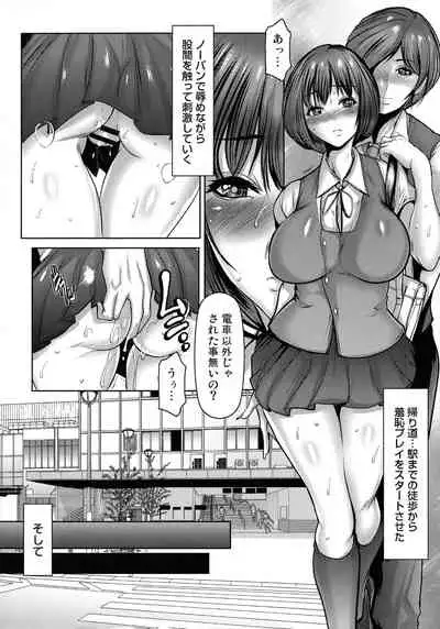 [San Kento] Kiken na Manin Densha