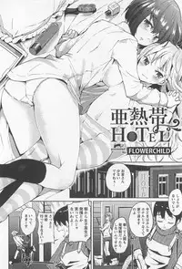 [Anthology] Mebae Vol. 1 - Vivid Girls Love