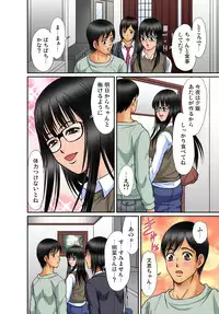 Gaticomi Vol.56